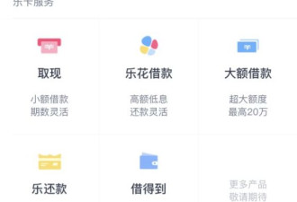 掉网贷深坑的中国年轻人：买手机成噩梦的开始