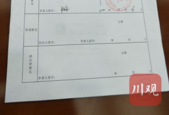 男子给孩子上户口遇荒唐政策：再婚生子先交钱