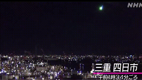 大火球突降日本:夜空瞬间被照亮 多地民众目睹