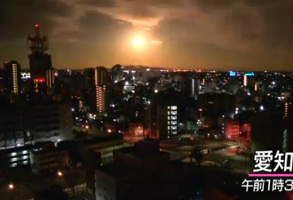大火球突降日本:夜空瞬间被照亮 多地民众目睹