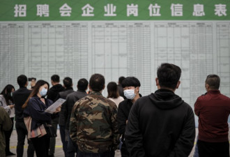 中国疫情后经济强势复苏 找工作还是很难