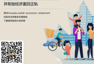联邦扩大紧急商业款项CEBA贷款 小企业现可申领