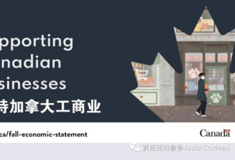 联邦扩大紧急商业款项CEBA贷款 小企业现可申领