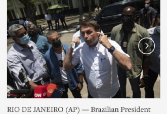 巴西总统博索纳罗指控美国大选存在舞弊