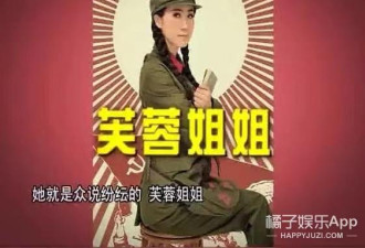 还记得芙蓉姐姐吗？她现在是传媒公司老板？