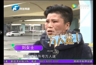 女子整容失败崩溃：以前大家都叫我万人迷