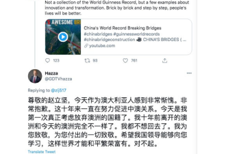 在华澳籍主持人中英双语向赵立坚道歉
