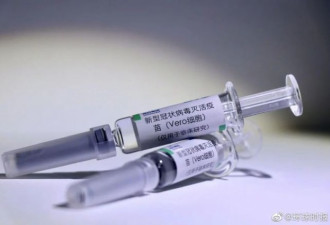 重磅：有效率86%！中国疫苗在国外获批上市