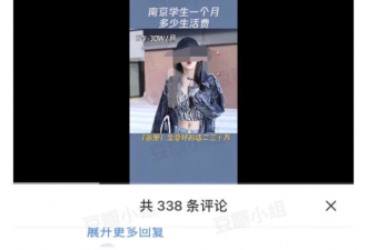 【爆笑】“读大学一个月生活费30w?”