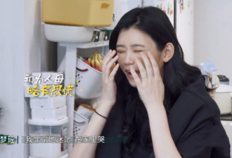 奚梦瑶哭诉当母亲的心酸：产后抑郁 和保姆争宠