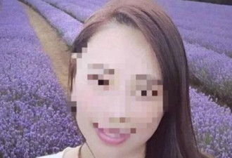 中国女留学生被白人姨夫糟蹋2天后杀死