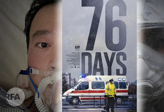 记录武汉封城期间的生离死别 《76天》北美上映