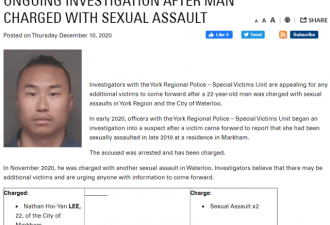 万锦22岁华裔男子被控性侵犯