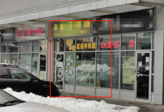 Hwy7华人餐馆疑仇恨普通话顾客 店门遭泼油漆