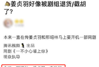 小三反咬渣男，塑料cp撕破脸了