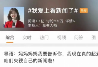 “央视最美女记者”王冰冰首度回应爆红