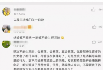 中国专家建议开放三胎，评论区爆炸！