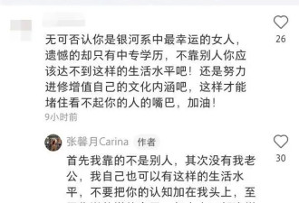 被嘲没学历却嫁得好？张馨月晒奢侈品回怼