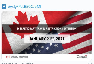 美加边境关闭延长至明年1月21日