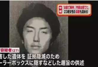 死刑!日本最凶残连环杀人魔 收藏9颗人头