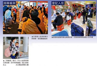 香港人为避疫情回内地,深圳隔离酒店爆满
