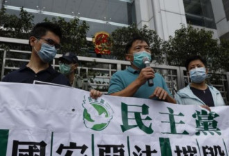 约30名海外港人被指涉嫌违反港版国安法遭通缉