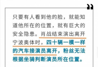 网传肖战出行获40辆车护送，团队辟谣遭质疑