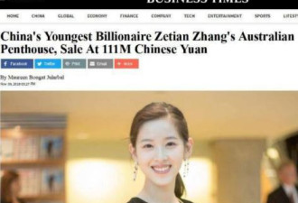 澳洲豪宅里的中国富豪 明星只是普通朋友
