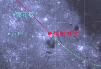 嫦娥五号最新画面 甘肃月球基地引关注
