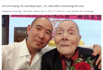 痛心：又有两位百岁华裔老人死于病毒