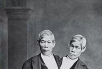 暹罗最有名的连体兄弟，超过1500个后代