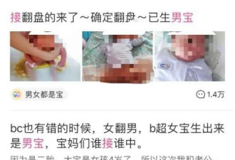 吃下婆婆买来的转胎丸 女子生下“阴阳”宝宝