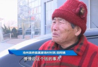 中国一老人拿61年前存单取款，遭银行拒绝