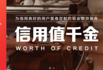 比花呗广告还恶心 京东是想吸干穷人血？