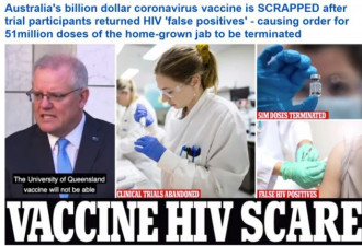 澳洲中止疫苗研发 志愿者出现艾滋假阳性