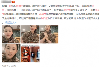 张柏芝肚子隆起纱巾遮挡疑怀四胎