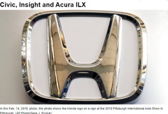 加拿大本田汽车召回13万辆Honda、Acura