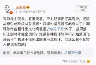 王思聪最美前女友：从网红晋级为明星