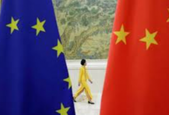 历时六年 欧盟和中国拟在今年底达成投资协议