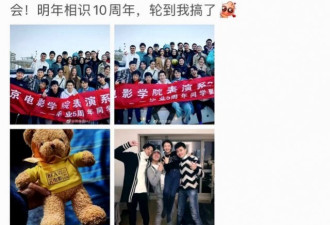 周冬雨参加北电同学聚会，大手笔包大家吃喝