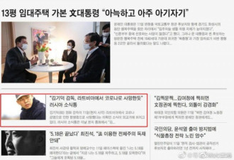 韩国著名导演金基德感染新冠去世