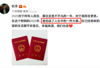 39岁杜淳官宣结婚！女方身份背景成谜