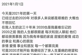 周扬青回顾2020:结束了一辈子都不放手的爱情