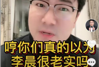 男导演骂李晨素养低 曝与范冰冰分手原因