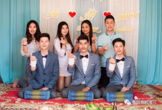 3人一起结婚 3个都是男生！