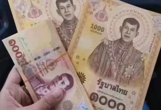 泰国发行新货币？大到塞不进钱包？！