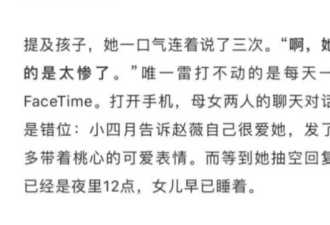 赵薇直呼10岁女儿太惨，表示爱情最没意思