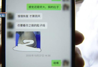 女子在医院脱衣做手术 几天后无码照流传