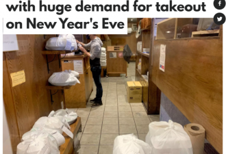 多伦多知名餐馆新年夜收了钱不出单，顾客苦等