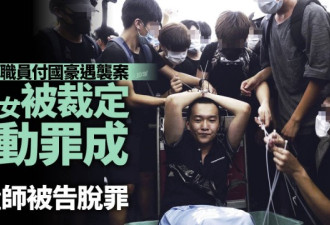 付国豪案宣判，3人定罪1人获释！
